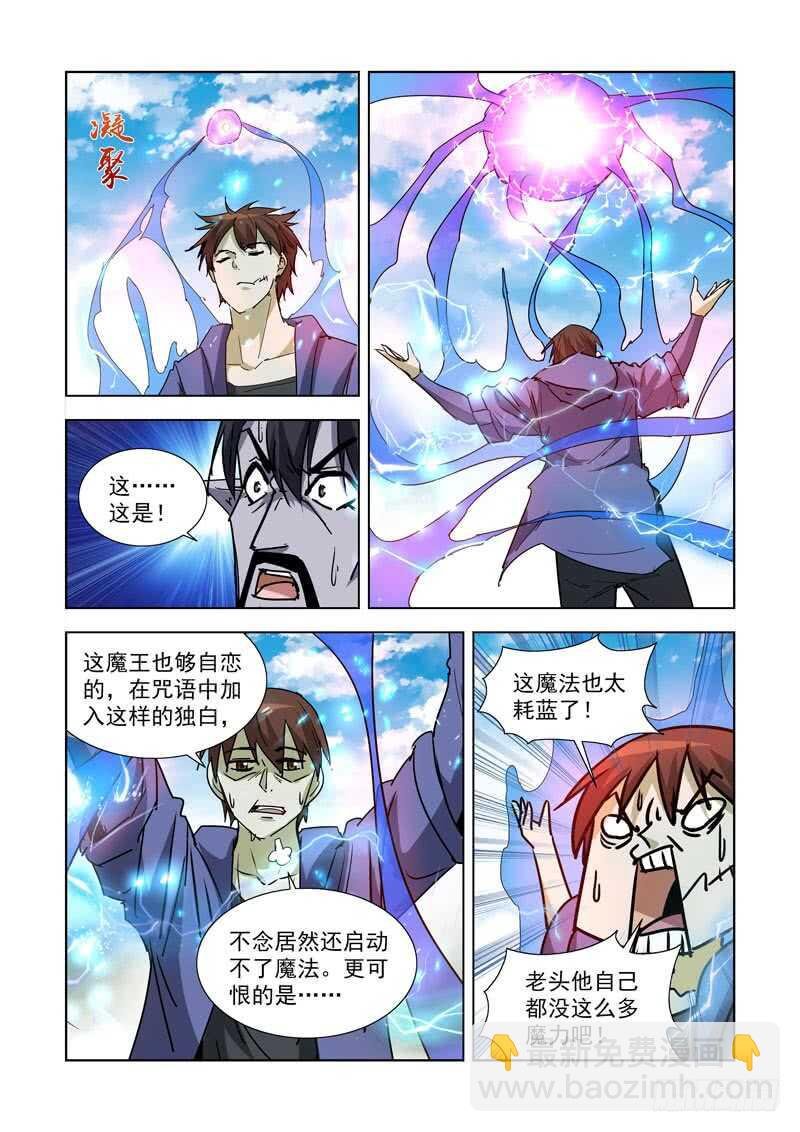 261.渎神2