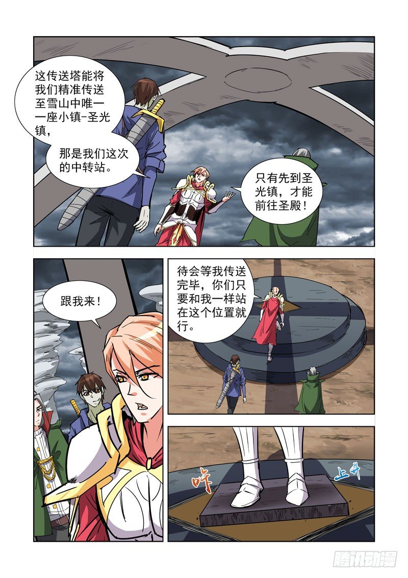 271.圣光镇