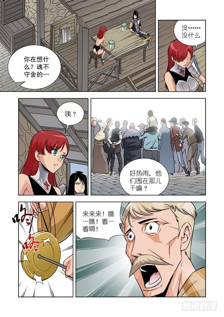 第二十七话