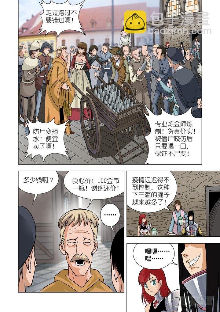 第二十七话