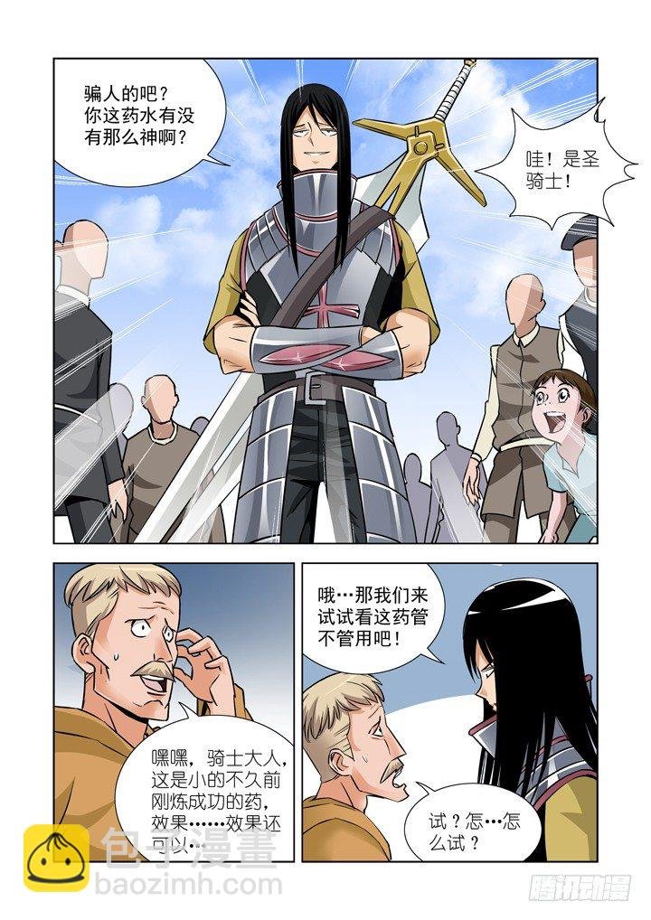 第二十七话