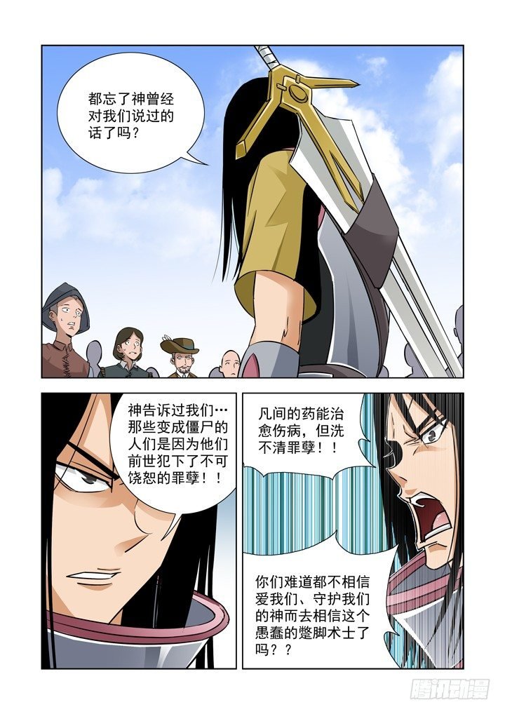 第二十七话