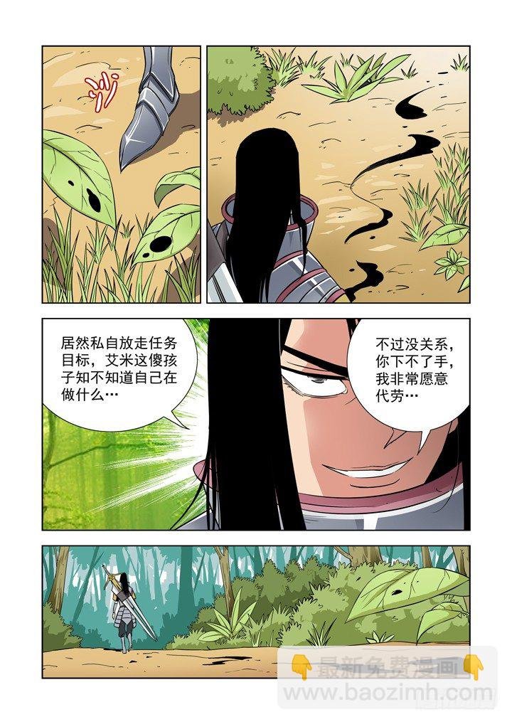 第二十七话