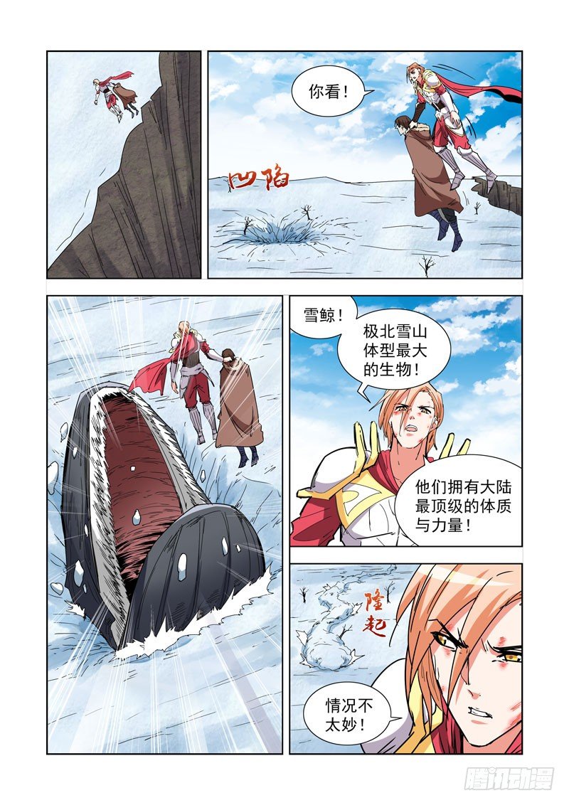274.雪鲸