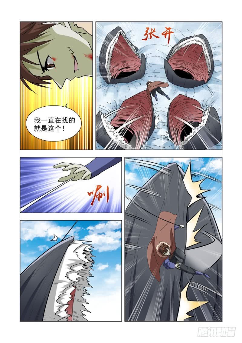 274.雪鲸