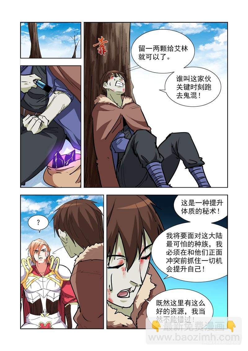 274.雪鲸