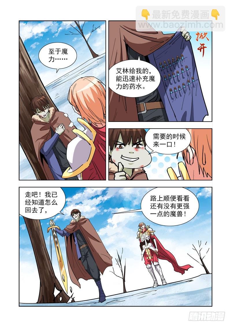274.雪鲸