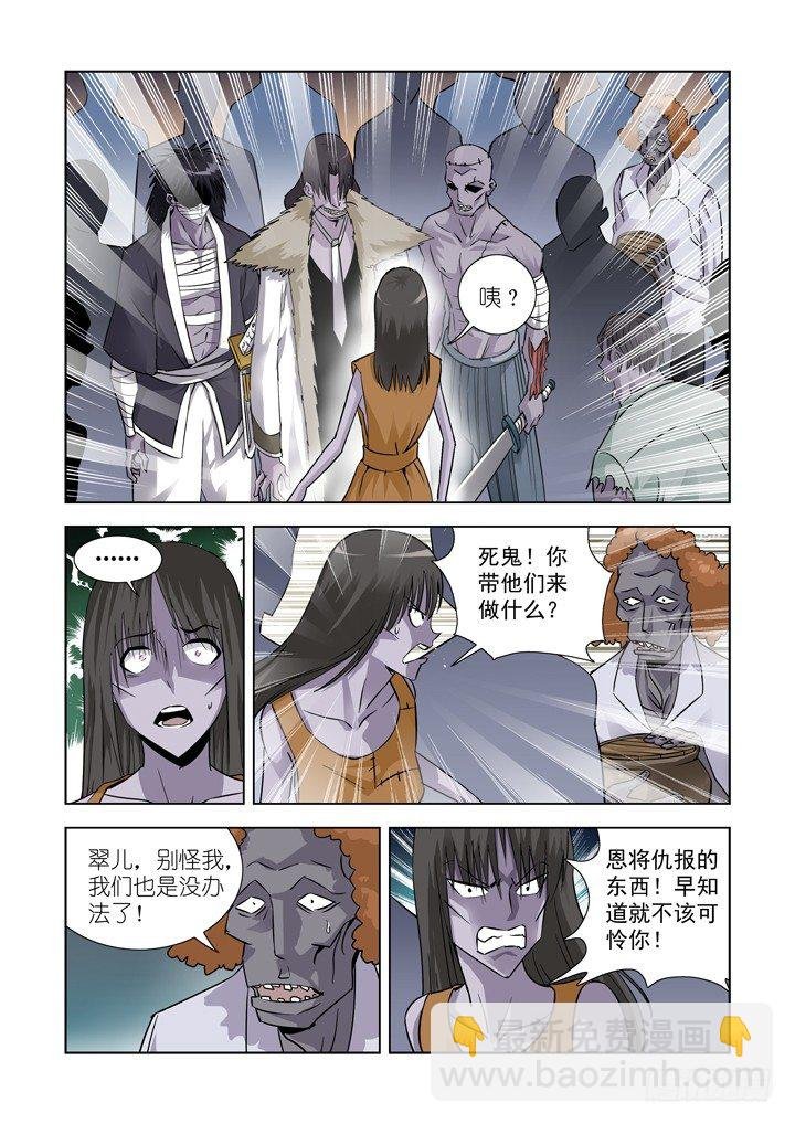 第二十八话-地下巢穴