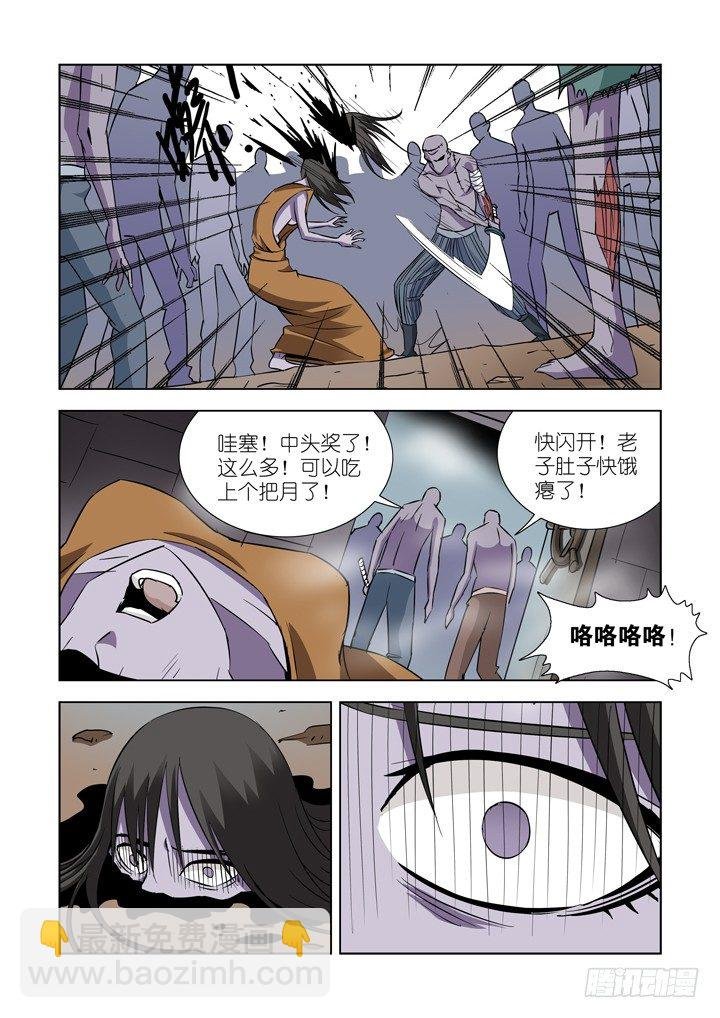 第二十八话-地下巢穴