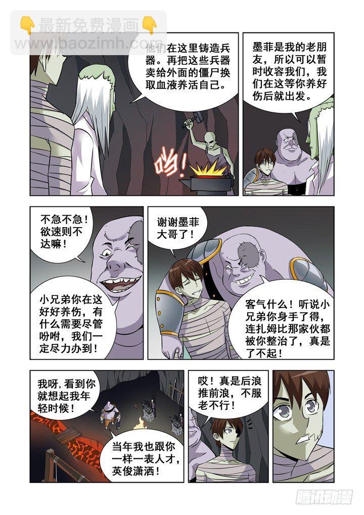 第二十八话-地下巢穴