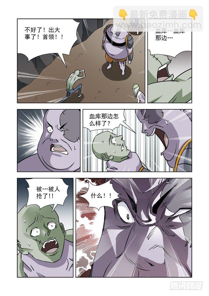 第二十八话-地下巢穴