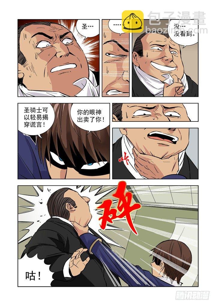 第三话