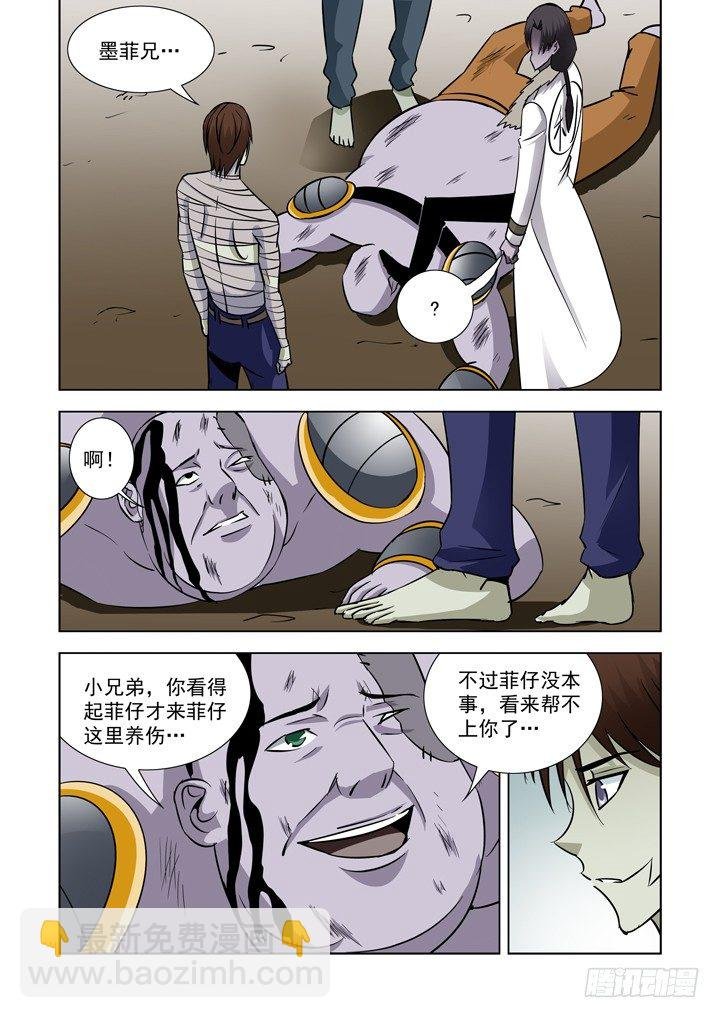 第三十话-剑客