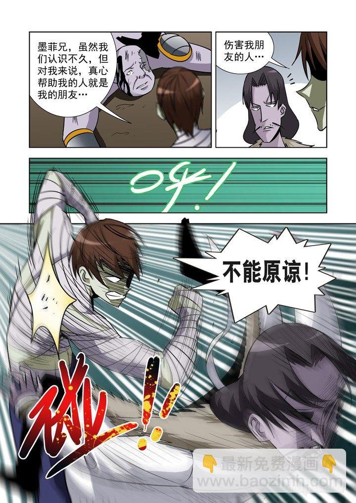 第三十话-剑客