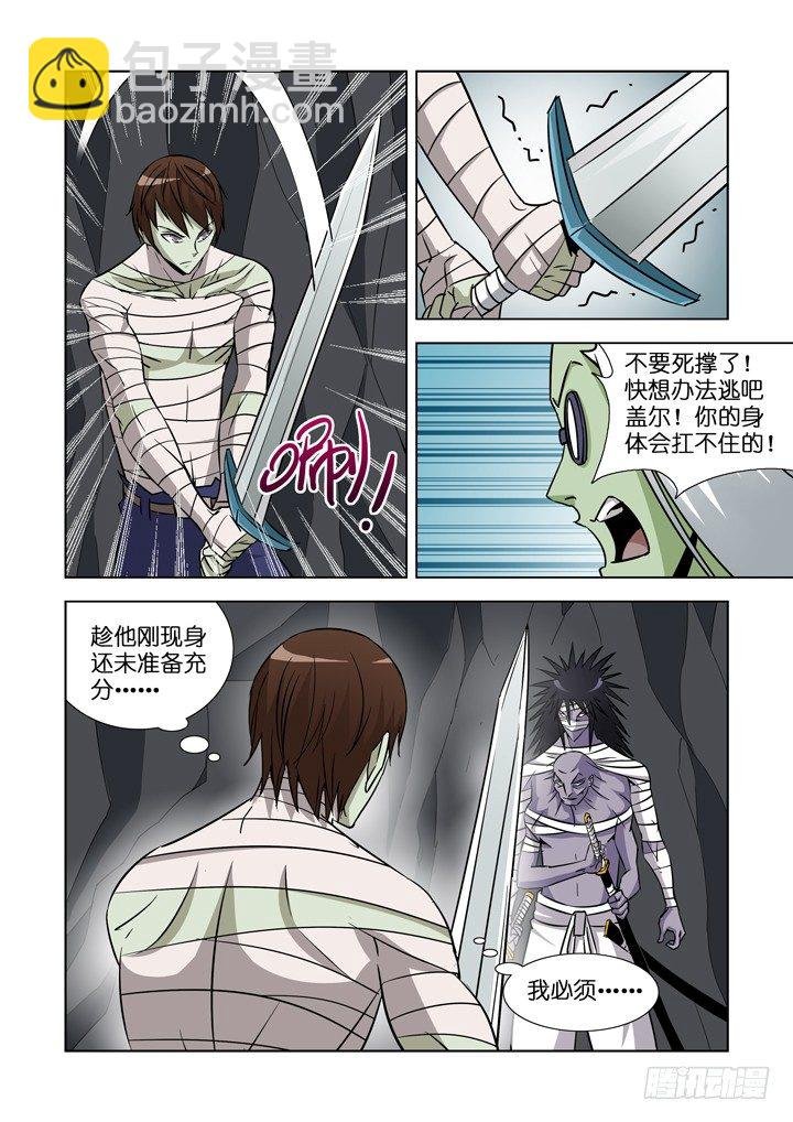第三十三话