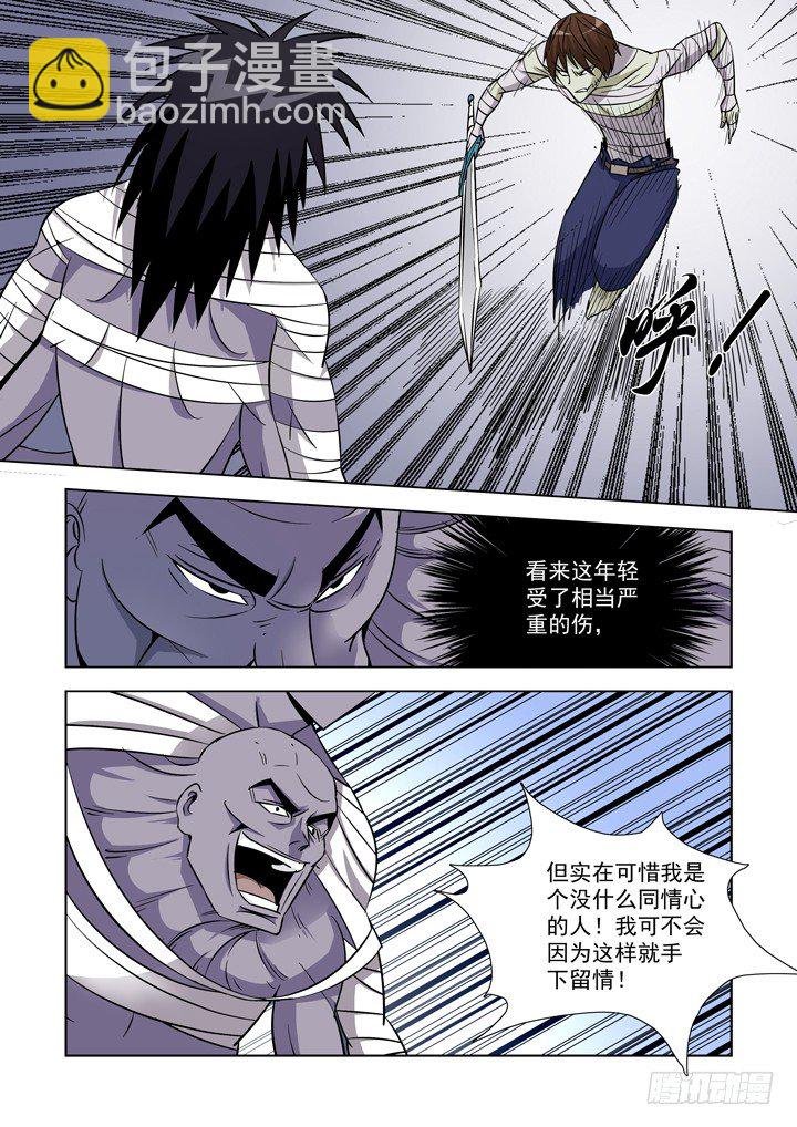 第三十三话