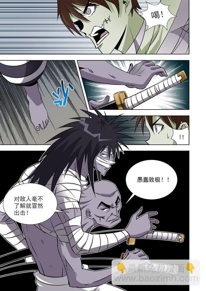 第三十三话