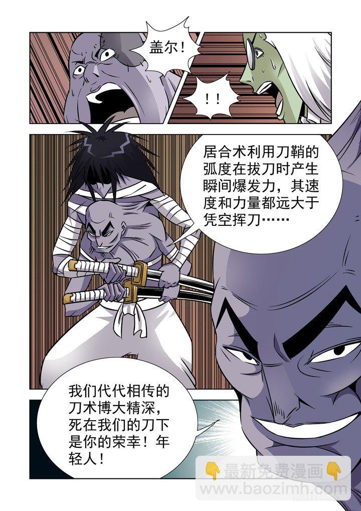 第三十三话