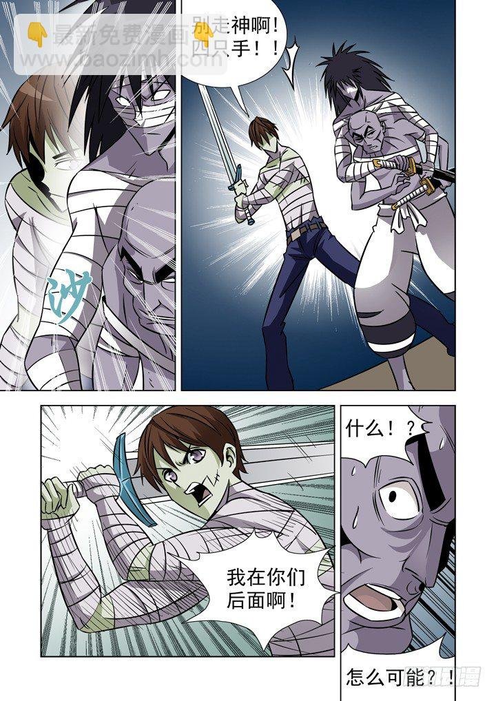 第三十三话