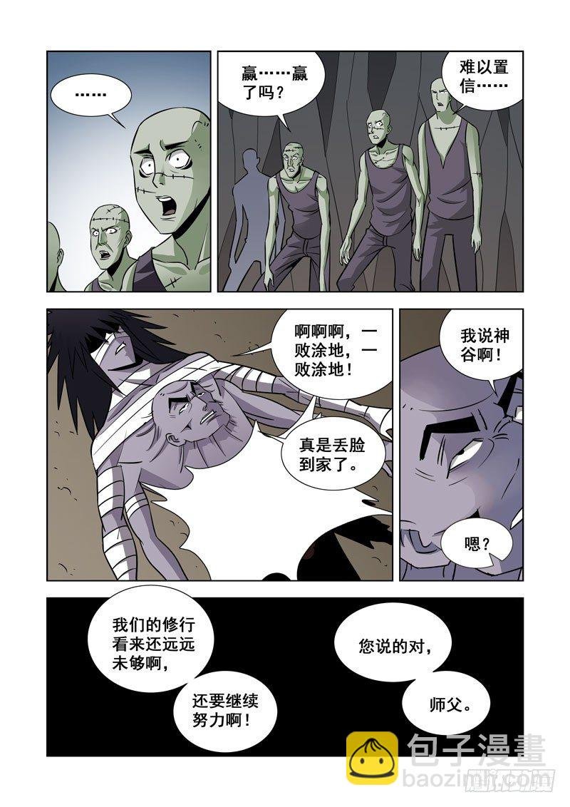 第三十五话
