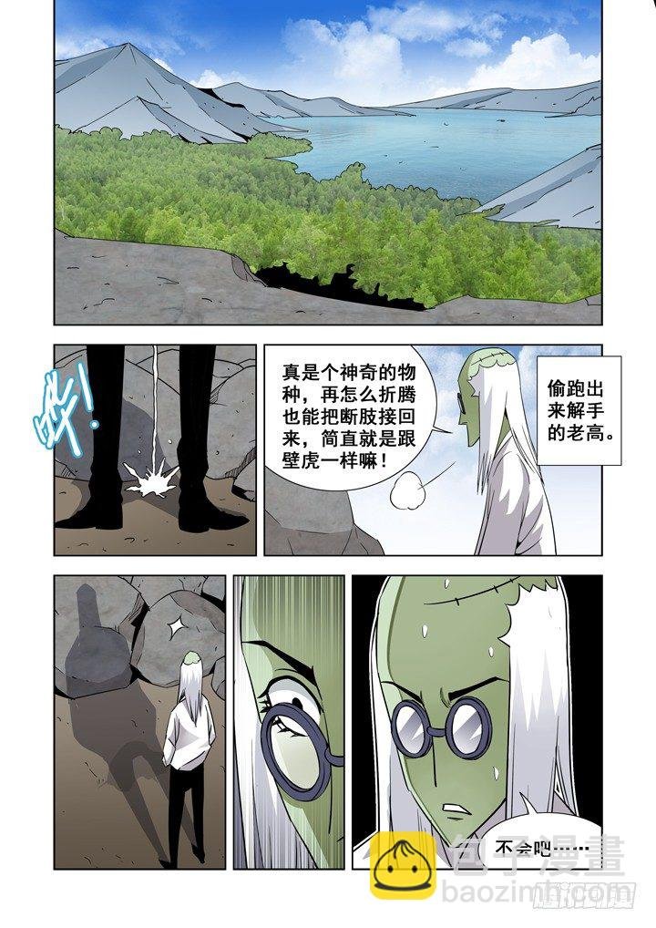 第三十六话-梅尔德斯的倒计时