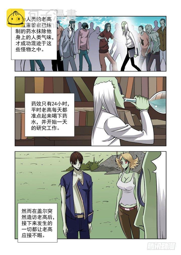 第三十六话-梅尔德斯的倒计时