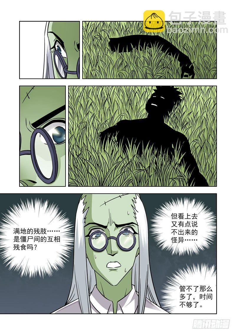第三十七话-小箱子