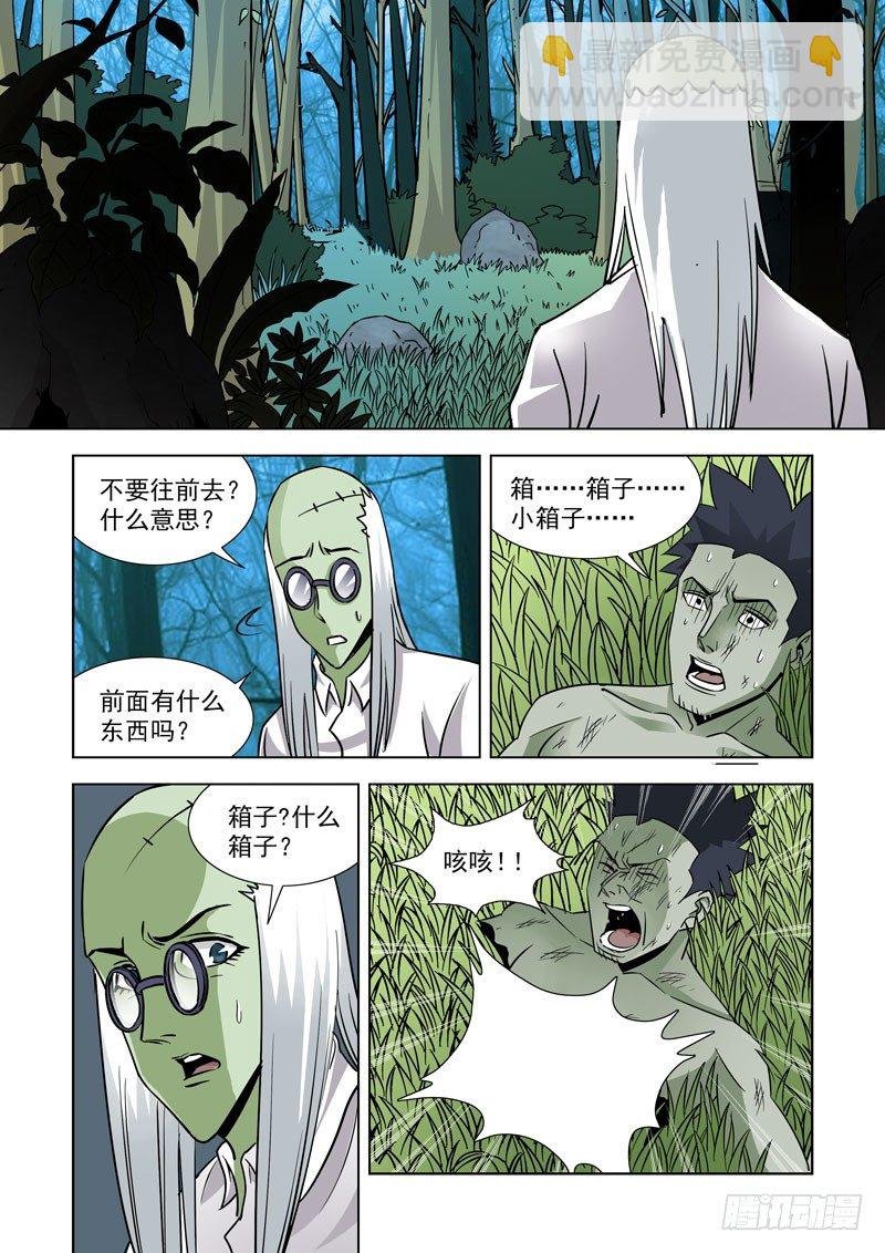 第三十七话-小箱子