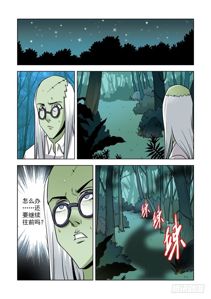 第三十八话-小箱子（2）