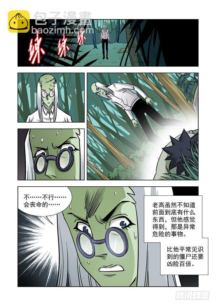 第三十八话-小箱子（2）