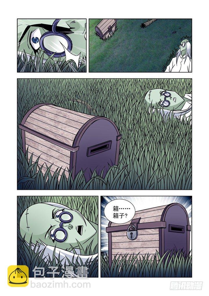 第三十九话-小箱子（3）