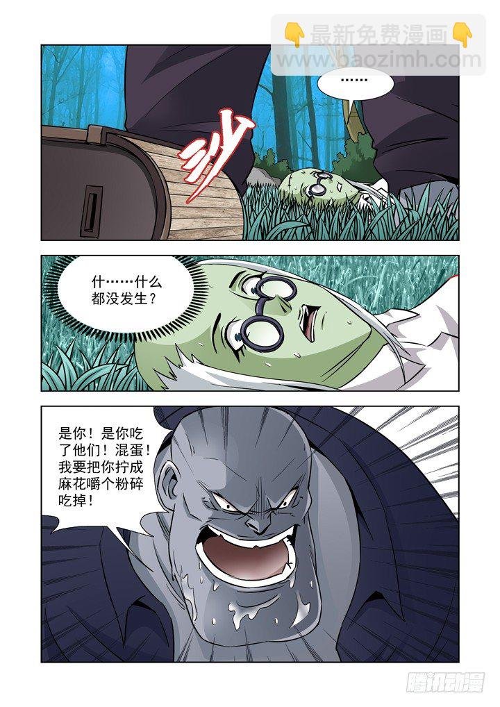 第十四话-小箱子（4）