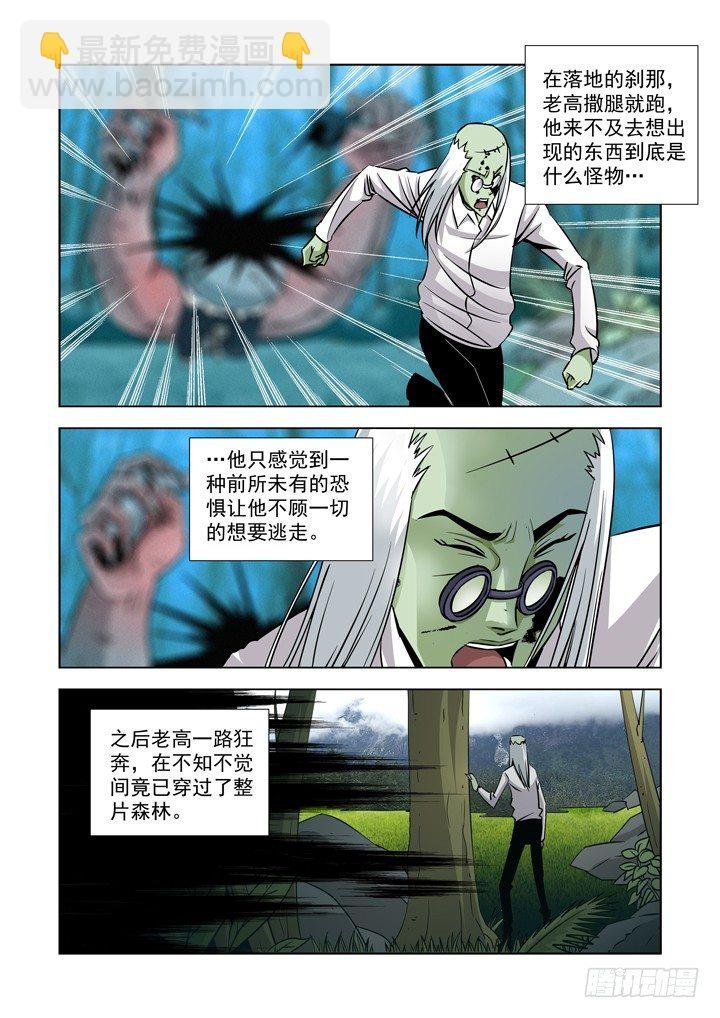 第四十一话-倒计时