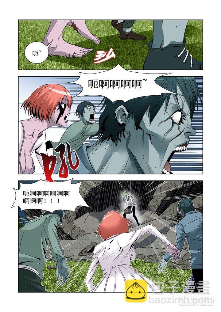 第四十一话-倒计时