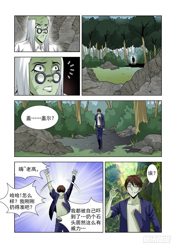 第四十四话-找到了！