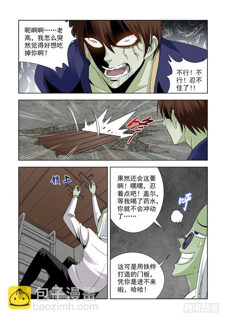 第四十四话-找到了！