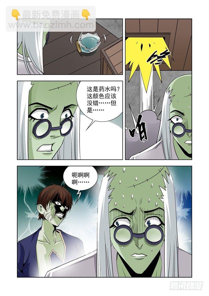 第四十五话-潜能