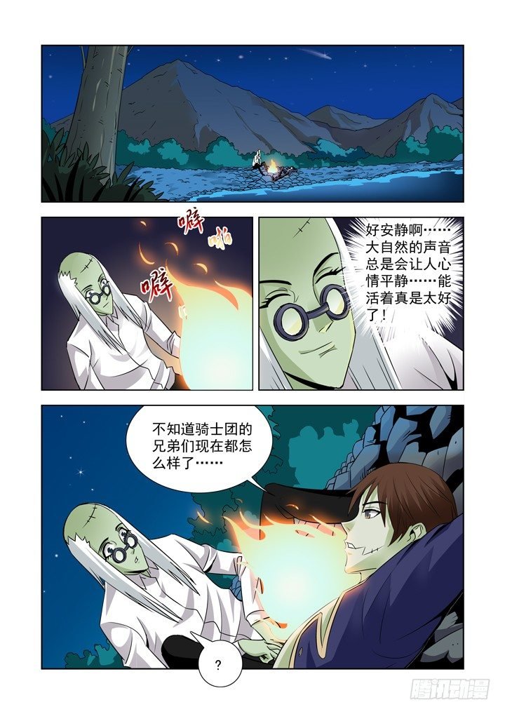 第四十七话