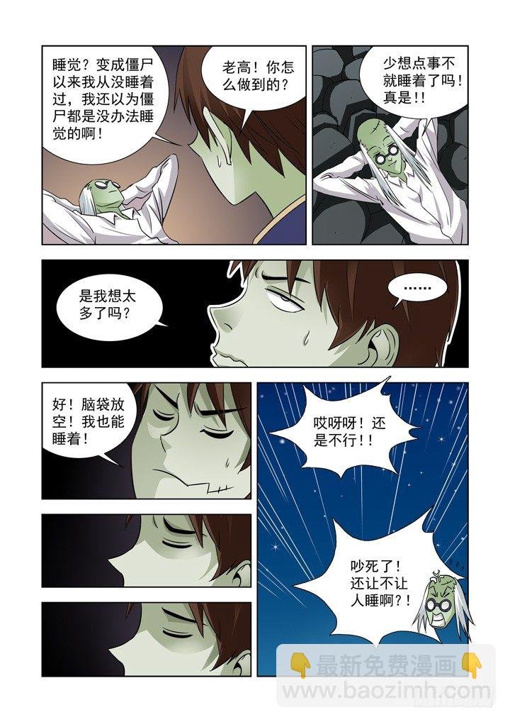 第四十七话