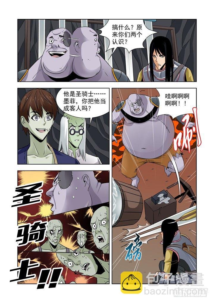 第四十八话-盖尔的请求