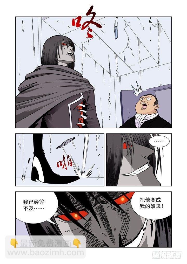 第五话