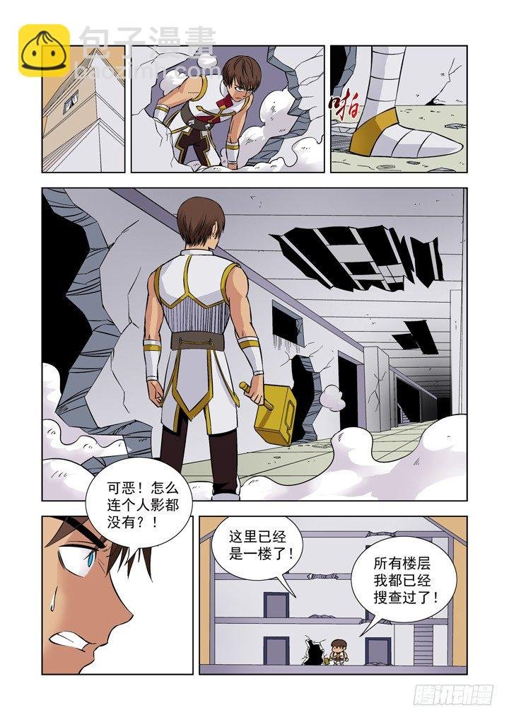 第五话