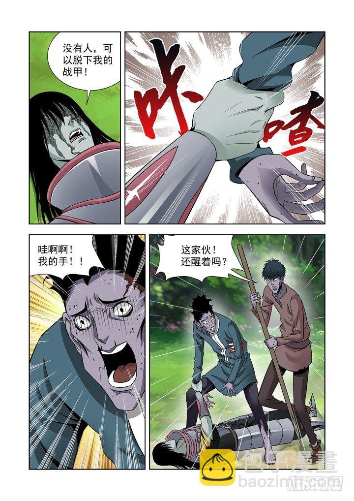 第六十一话