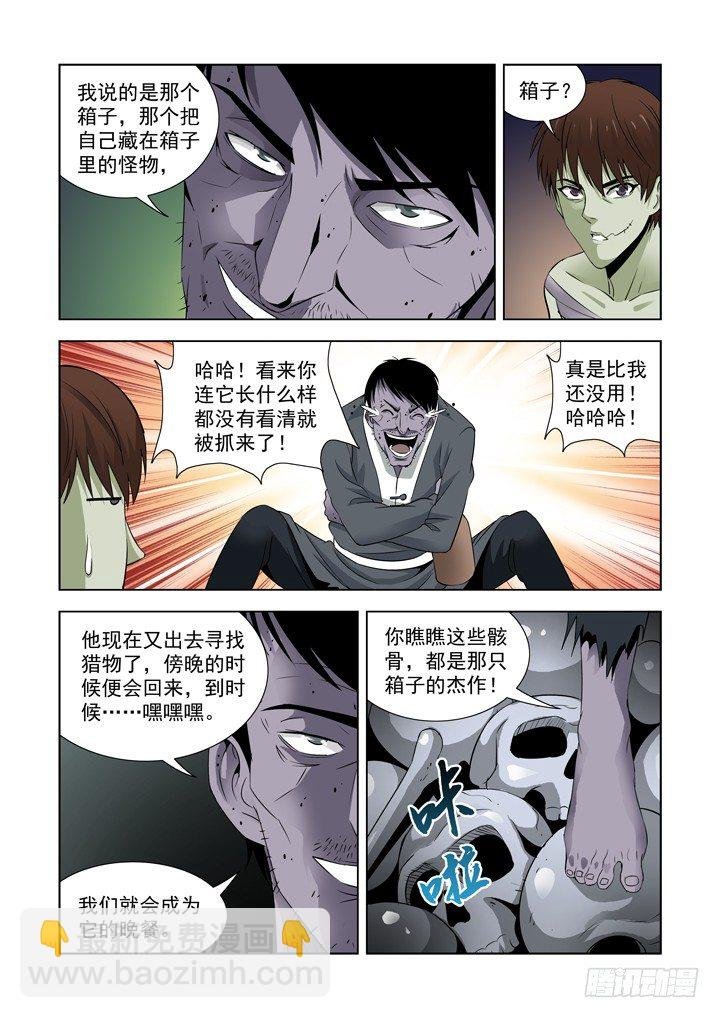 第六十五话