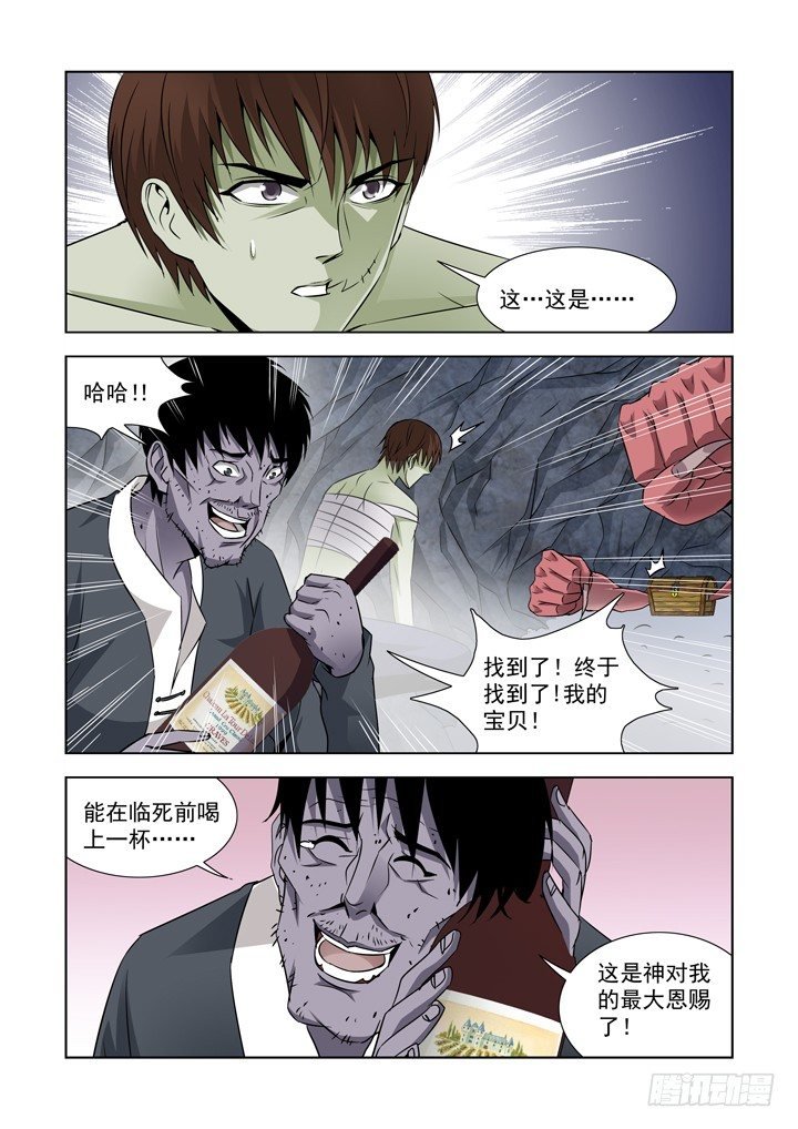 第七十二话