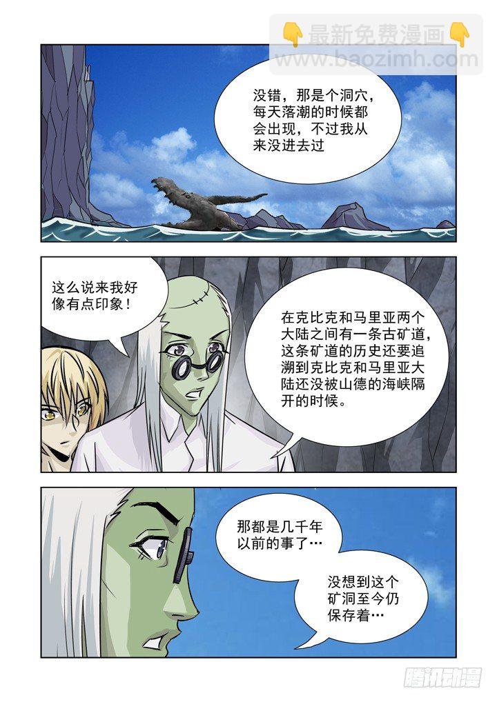 第七十六话