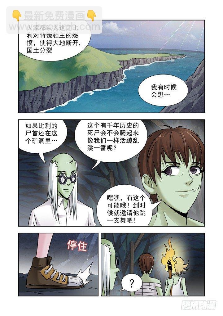 第七十七话