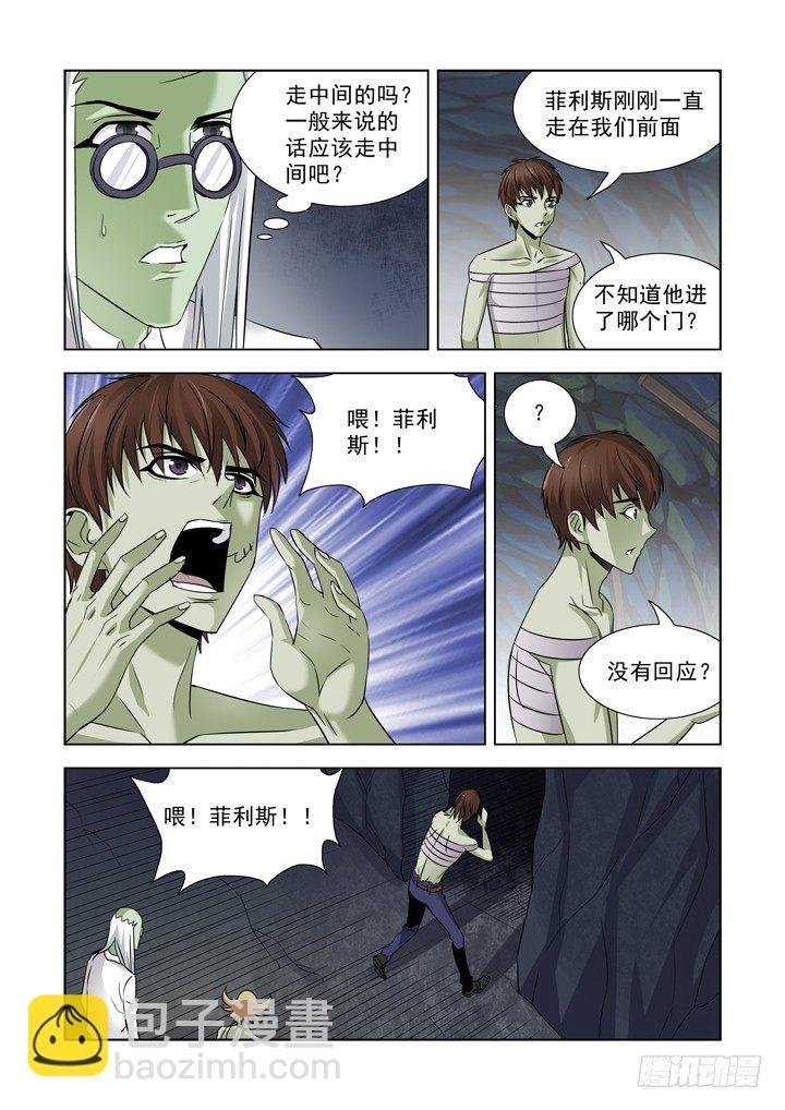 第七十八话