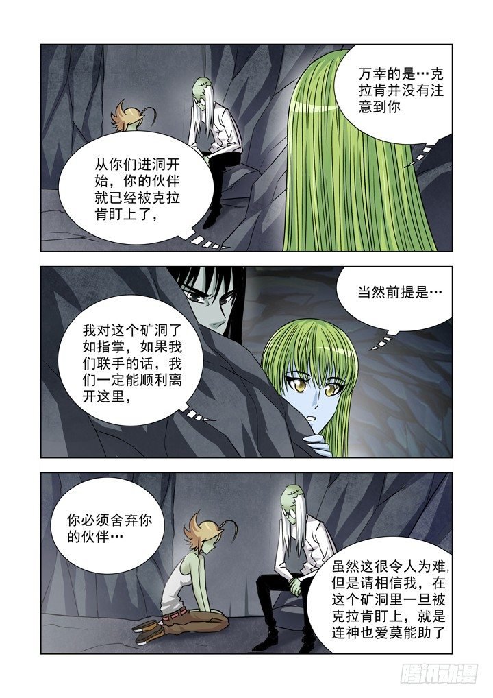 第八十话