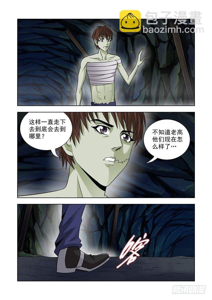 第八十话